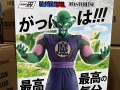 DRAGON BALL - Demon Piccolo Diamaoh - Figurine Ichibansho 26cm