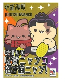Figurka Jujutsu Kaisen Mega Cat Project – Fortune Cats 7 cm (Blind Box)